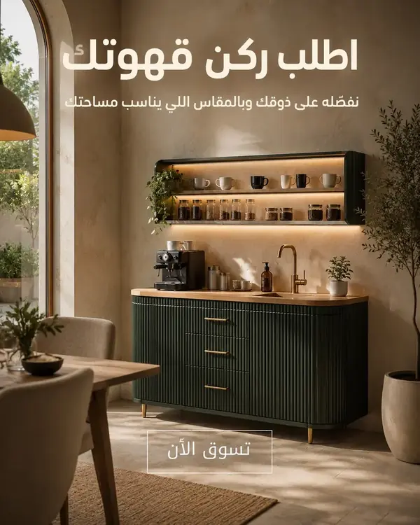 ركن قهوة دمياط الخليج